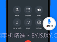通话录音v1.8截图