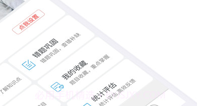 规培医学题库v5.2.16截图