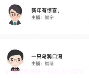 惠新配音v1.5截图