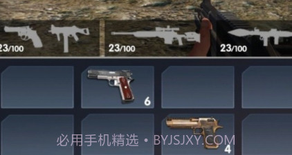 枪枪爆头v1.0.14截图