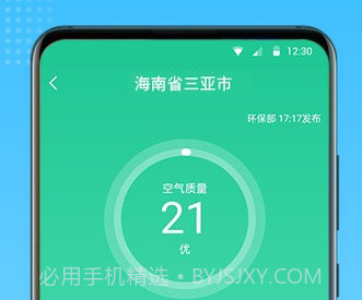 清朗天气预报v1.0.0.10截图