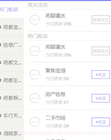 掌上金湖v4.8.15截图