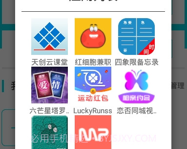 M+助手v1.0.5截图