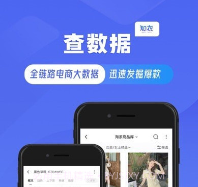 知衣v2.5.99截图