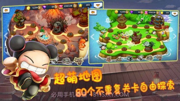 Q萌大作战v1.0.8截图