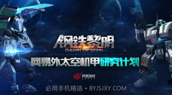 钢铁黎明正式版2.2.3截图