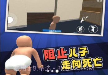 谁是你的爸爸3v1.7截图