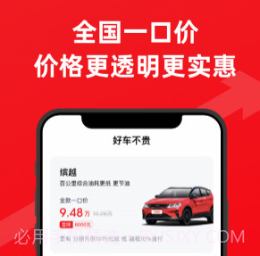 大搜车直购v1.0.12截图