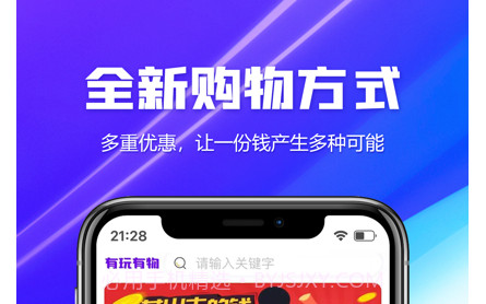 有玩有物v1.0.12截图