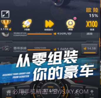 超跑俱乐部漂移v1.11截图