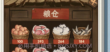 我在宋朝有块田v1.8截图