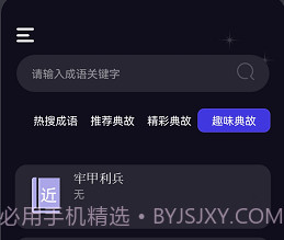 石头读书器v1.5截图