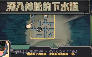 火迎潜入基地v1.0.8截图