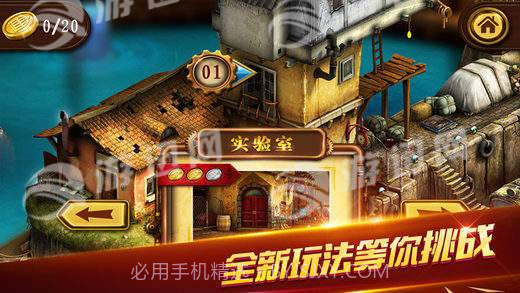 密室逃脱18移动迷城v2.6截图