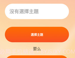 小米主题编辑器v2.8截图