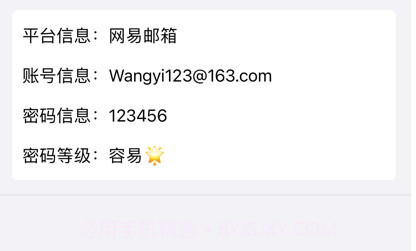 迅录密码本v1.10截图