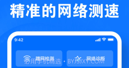 亚力克实用测速工具v1.0.9截图