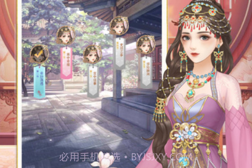 宫阙伊人v1.9截图