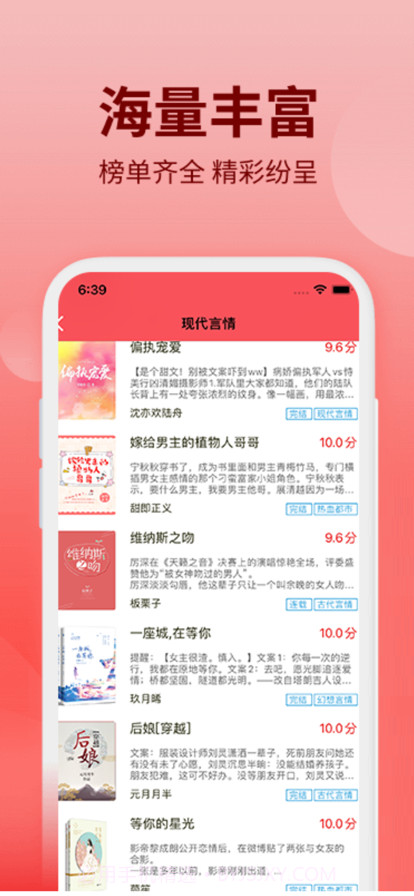 笔书阁v1.21截图