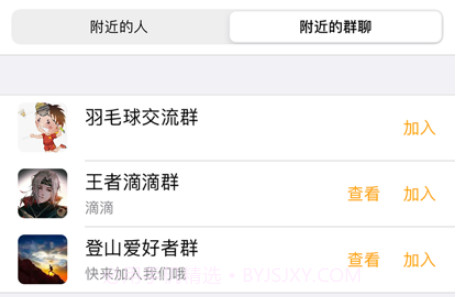 在附近v1.0.16截图