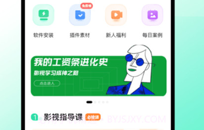 羊驼影视制作v3.2.13截图