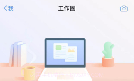 我来办v3.0.8截图
