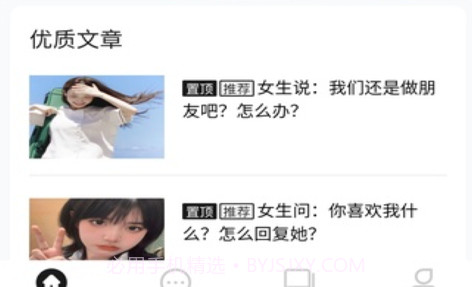 刚巧聊天v1.8截图