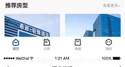 晴眠v1.1.14截图