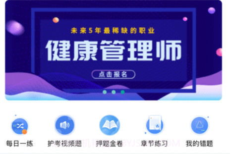 优鼎医护v2.3.10截图