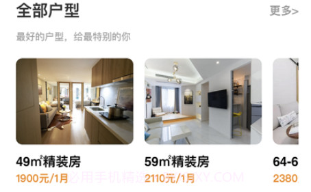 乐享微家公寓v1.1.31截图