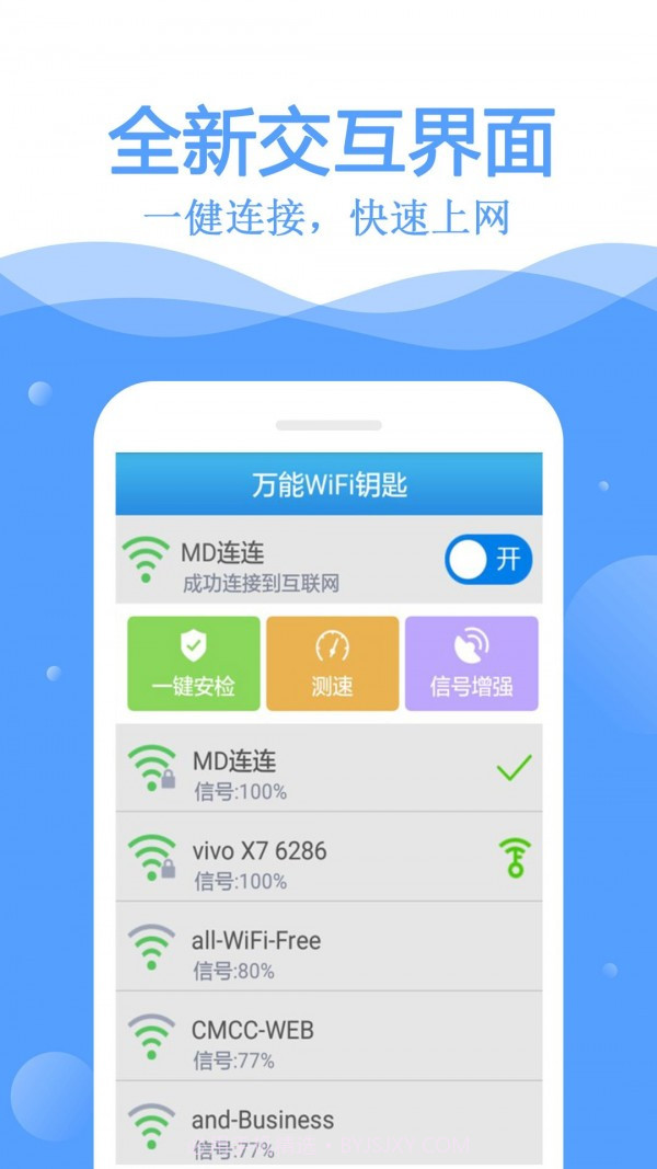 WiFi万能管家v10.3.14截图