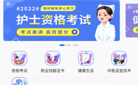 星图课堂v1.9截图