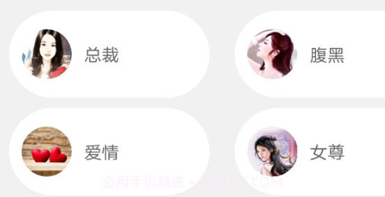 邻阅小说免费版v1.8截图