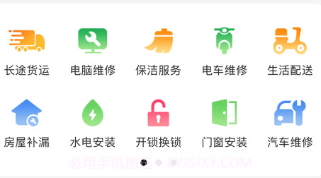 劳务伞师傅v1.0.10截图