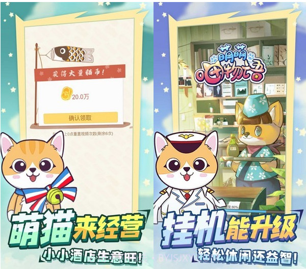 萌萌喵物语v1.9截图