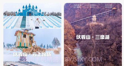 畔游豫州v1.8截图