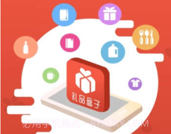 礼品盒子v1.5截图