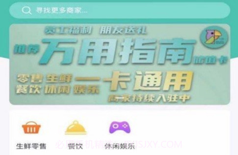 万用指南v2.1.9截图