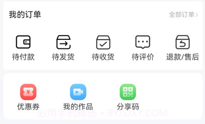 燕巢本地生活v1.3.6截图