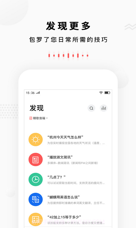 朝歌小悦2.3.17截图