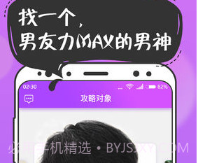 扑通扑通恋爱v1.5截图