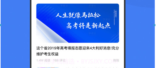 大鱼升学v1.4.29截图