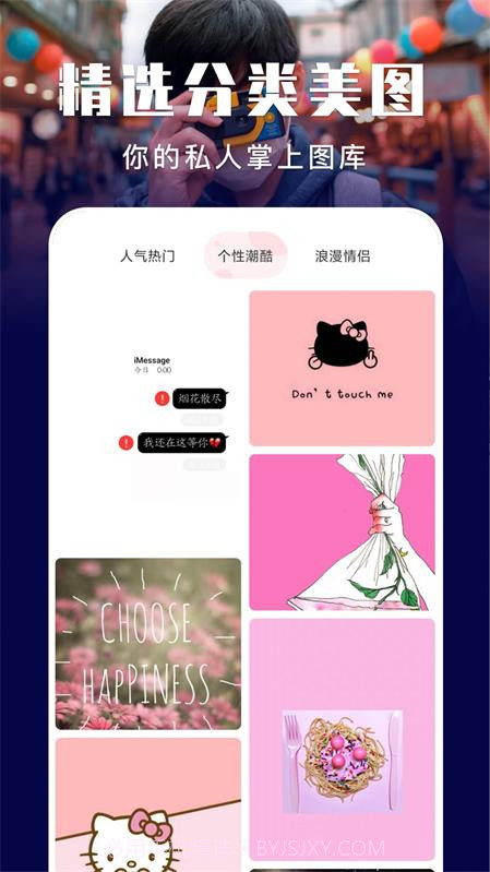 星球壁纸1.4截图