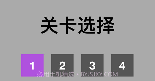 炫彩方块配对v1.9截图