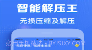 解压v1.8截图