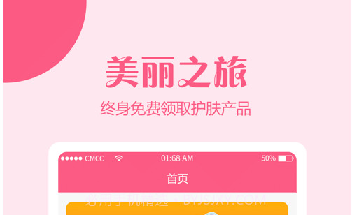 悦己v1.15截图