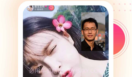 乐鱼直播平台v1.0.12截图