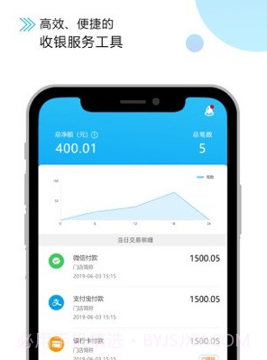 客利得商户版v1.0.10截图