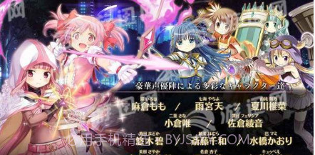 魔法纪录魔法少女小圆外传v1.4.16截图