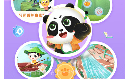 毛豆爱古诗v3.4.14截图